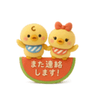 ぴよぴよ夫婦の夏◎ぬいぐるみ（個別スタンプ：34）