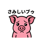 ブヒブヒ日記（酒飲み編）（個別スタンプ：10）