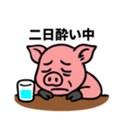 ブヒブヒ日記（酒飲み編）（個別スタンプ：12）