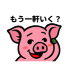 ブヒブヒ日記（酒飲み編）（個別スタンプ：20）