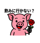 ブヒブヒ日記（酒飲み編）（個別スタンプ：21）