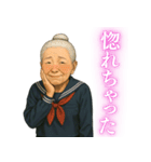 【爆笑】制服を着たおばあちゃんの日常会話（個別スタンプ：1）