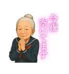 【爆笑】制服を着たおばあちゃんの日常会話（個別スタンプ：5）