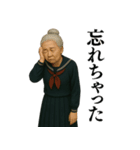 【爆笑】制服を着たおばあちゃんの日常会話（個別スタンプ：9）