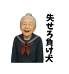 【爆笑】制服を着たおばあちゃんの日常会話（個別スタンプ：14）