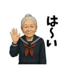 【爆笑】制服を着たおばあちゃんの日常会話（個別スタンプ：15）