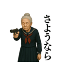 【爆笑】制服を着たおばあちゃんの日常会話（個別スタンプ：17）