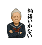 【爆笑】制服を着たおばあちゃんの日常会話（個別スタンプ：18）