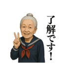 【爆笑】制服を着たおばあちゃんの日常会話（個別スタンプ：25）