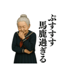 【爆笑】制服を着たおばあちゃんの日常会話（個別スタンプ：26）