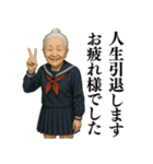【爆笑】制服を着たおばあちゃんの日常会話（個別スタンプ：27）