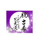 【動く】筆文字でお祝い（還暦/古希/喜寿）（個別スタンプ：2）