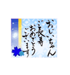 【動く】筆文字でお祝い（還暦/古希/喜寿）（個別スタンプ：4）