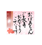 【動く】筆文字でお祝い（還暦/古希/喜寿）（個別スタンプ：5）