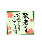 【動く】筆文字でお祝い（還暦/古希/喜寿）（個別スタンプ：9）