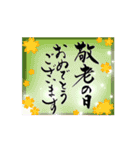 【動く】筆文字でお祝い（還暦/古希/喜寿）（個別スタンプ：15）