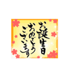 【動く】筆文字でお祝い（還暦/古希/喜寿）（個別スタンプ：16）
