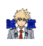 爆豪勝己 : Rising（個別スタンプ：20）