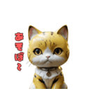 ニャンドロイドのきもち（個別スタンプ：31）