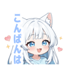 ホワイトキャットガールスタンプ（個別スタンプ：5）