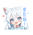 ホワイトキャットガールスタンプ（個別スタンプ：40）