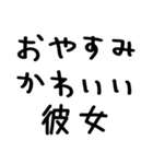 彼氏が彼女に送る＠かわいい手書き文字（個別スタンプ：2）