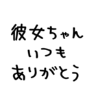 彼氏が彼女に送る＠かわいい手書き文字（個別スタンプ：8）