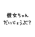 彼氏が彼女に送る＠かわいい手書き文字（個別スタンプ：9）