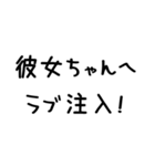 彼氏が彼女に送る＠かわいい手書き文字（個別スタンプ：20）