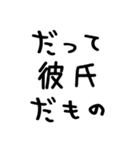 彼氏が彼女に送る＠かわいい手書き文字（個別スタンプ：24）