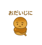 みたらし団子ちゃんスタンプ（個別スタンプ：33）