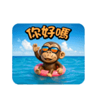 イラッとお猿さんの夏3D（繁体字）（個別スタンプ：7）