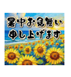 【飛び出す】夏の挨拶♡暑中見舞い（個別スタンプ：13）