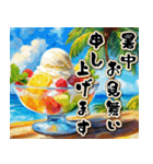 【飛び出す】夏の挨拶♡暑中見舞い（個別スタンプ：14）