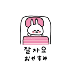 可愛い♡韓国語×日本語。（個別スタンプ：4）