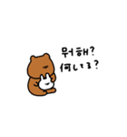 可愛い♡韓国語×日本語。（個別スタンプ：18）
