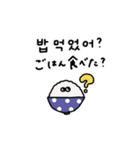 可愛い♡韓国語×日本語。（個別スタンプ：21）