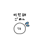 可愛い♡韓国語×日本語。（個別スタンプ：25）