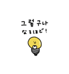可愛い♡韓国語×日本語。（個別スタンプ：27）