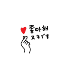 可愛い♡韓国語×日本語。（個別スタンプ：32）