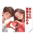 Message Stickers (Love Couples 6) JP（個別スタンプ：6）