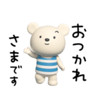 3D☆しろくまミルクの敬語（個別スタンプ：1）