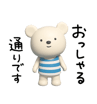 3D☆しろくまミルクの敬語（個別スタンプ：2）