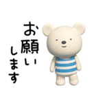 3D☆しろくまミルクの敬語（個別スタンプ：3）