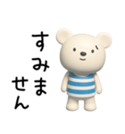 3D☆しろくまミルクの敬語（個別スタンプ：4）