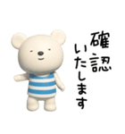 3D☆しろくまミルクの敬語（個別スタンプ：6）