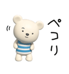 3D☆しろくまミルクの敬語（個別スタンプ：7）