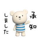 3D☆しろくまミルクの敬語（個別スタンプ：8）