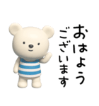 3D☆しろくまミルクの敬語（個別スタンプ：9）