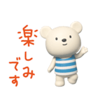 3D☆しろくまミルクの敬語（個別スタンプ：10）